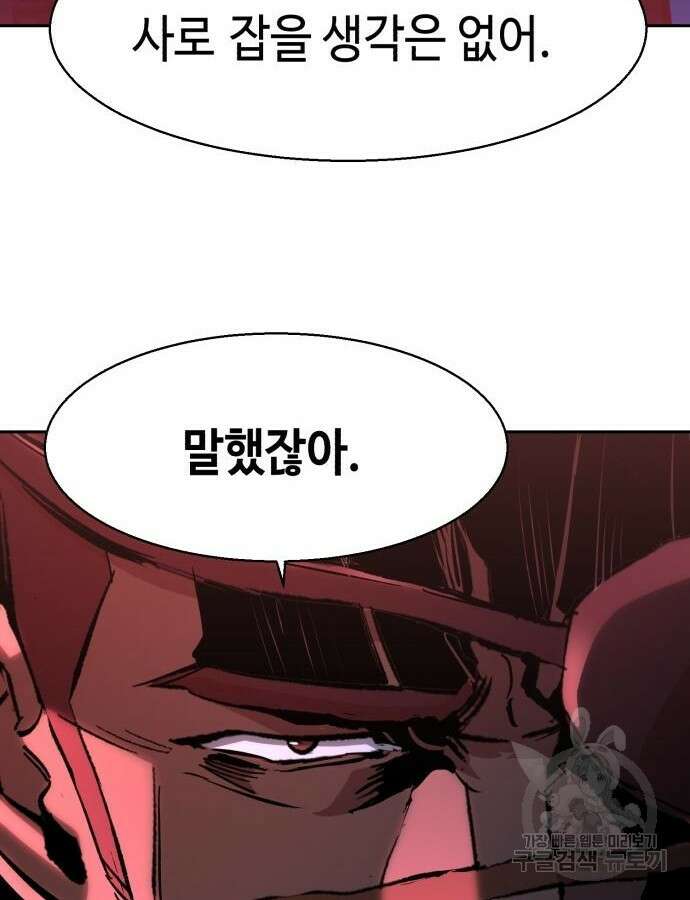 입학용병 136화 34