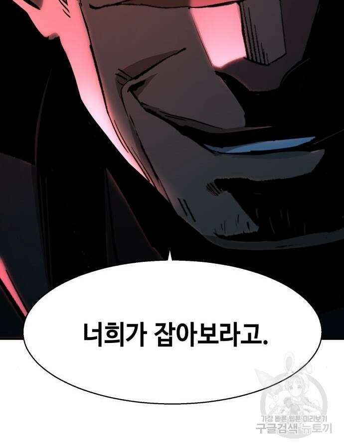 입학용병 136화 35