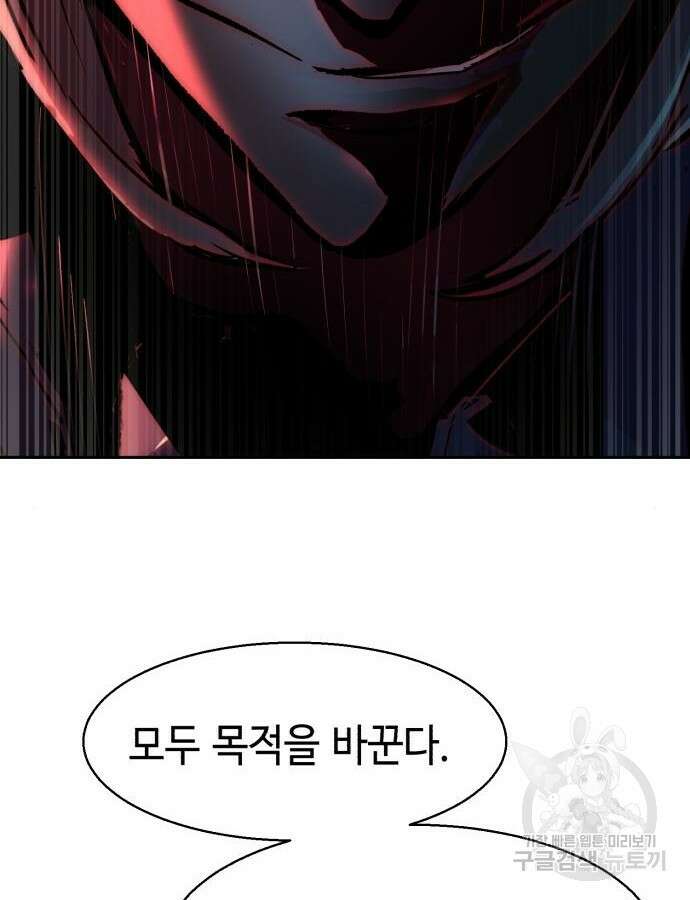 입학용병 136화 37