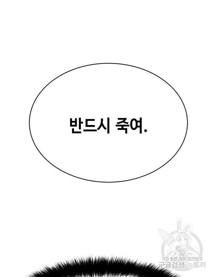 입학용병 136화 39