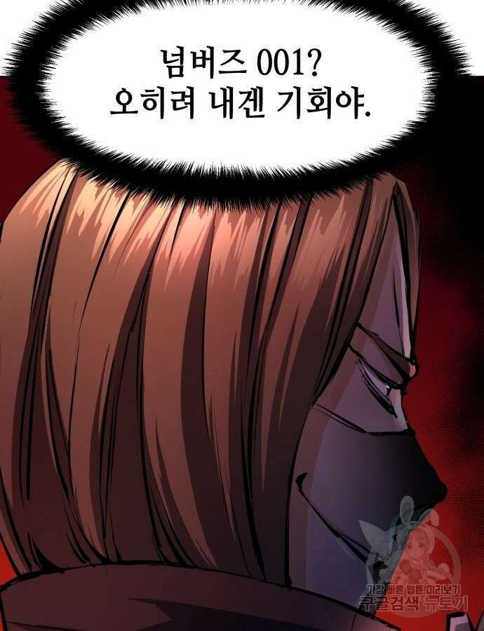 입학용병 136화 40