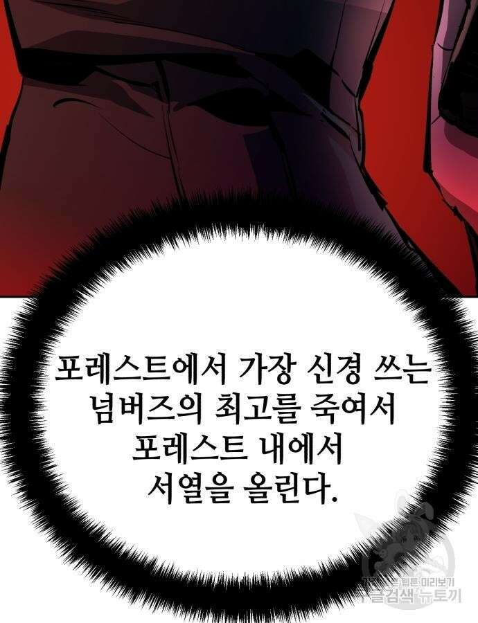 입학용병 136화 41