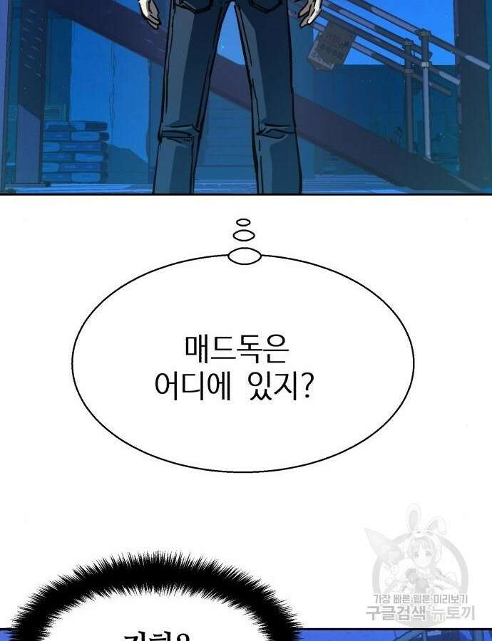 입학용병 136화 44