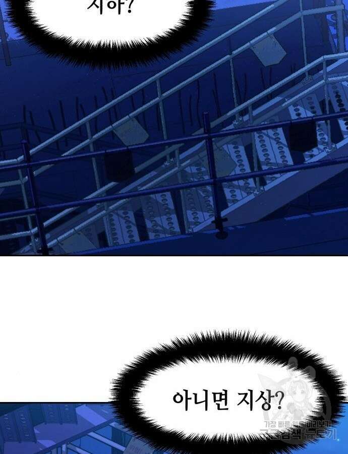 입학용병 136화 45