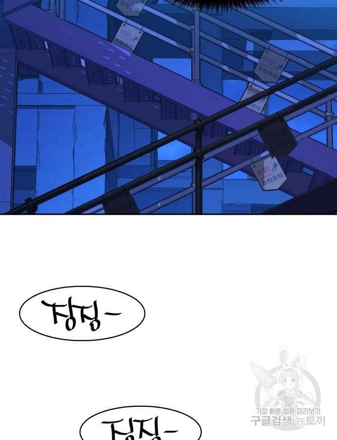입학용병 136화 46