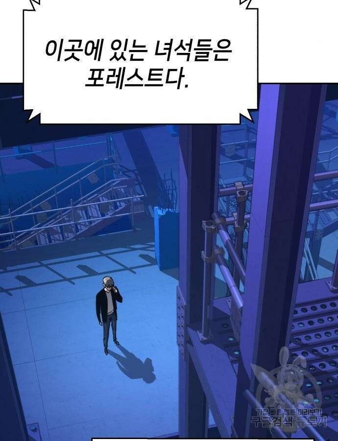 입학용병 136화 48