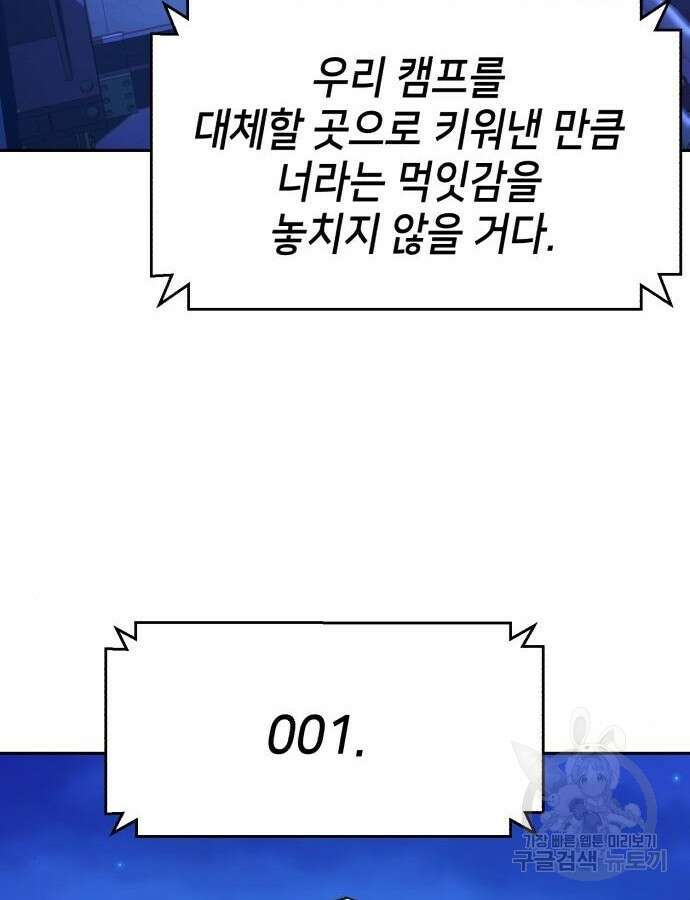 입학용병 136화 49