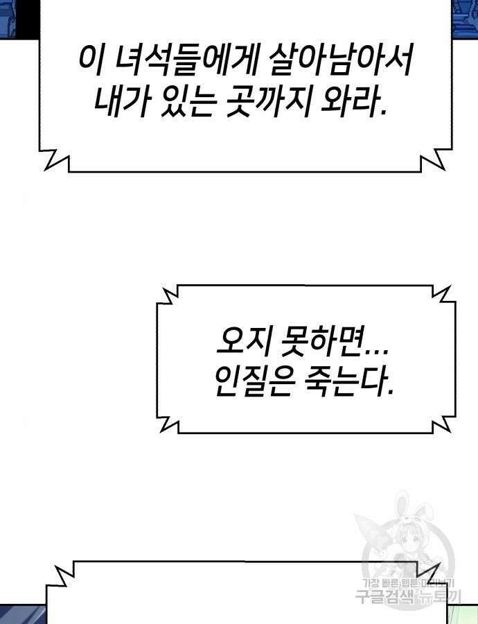 입학용병 136화 51