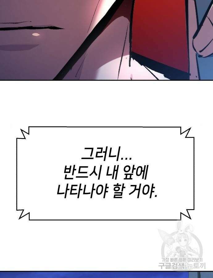 입학용병 136화 53