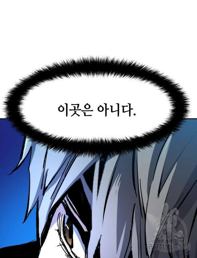 입학용병 136화 95