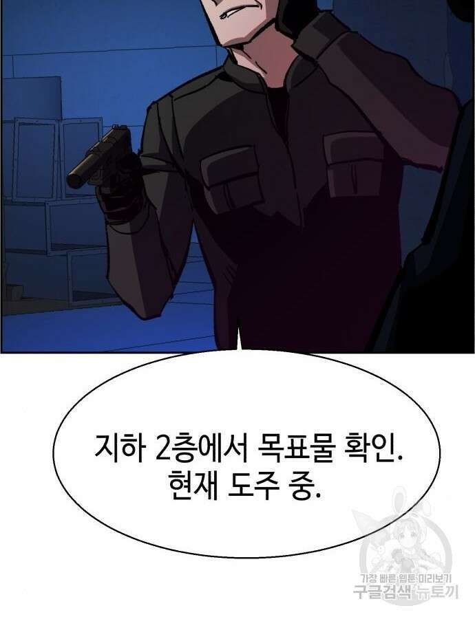 입학용병 136화 109