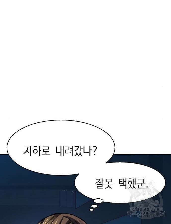 입학용병 136화 110