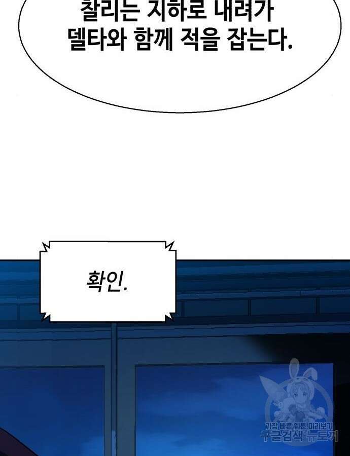 입학용병 136화 112