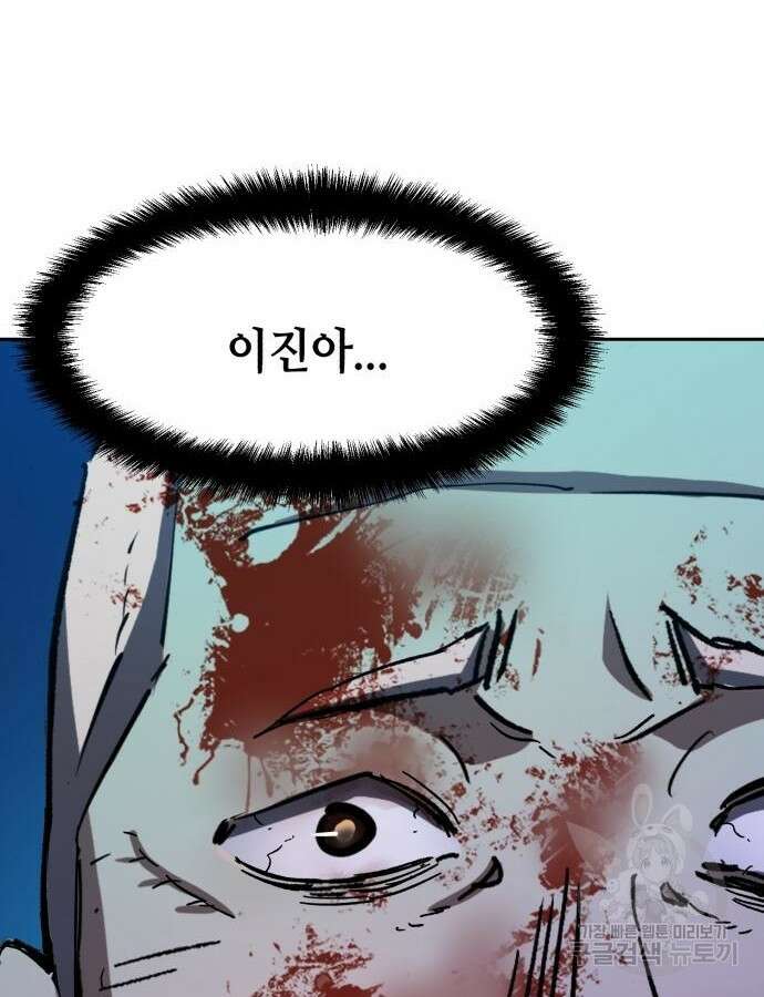 입학용병 136화 114