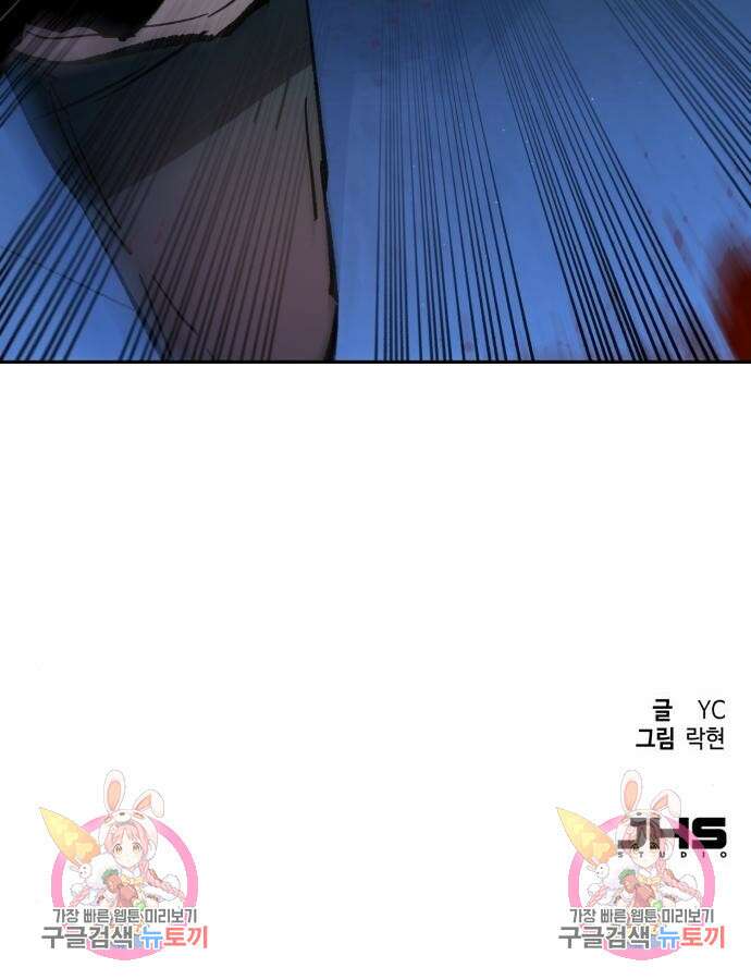 입학용병 136화 146