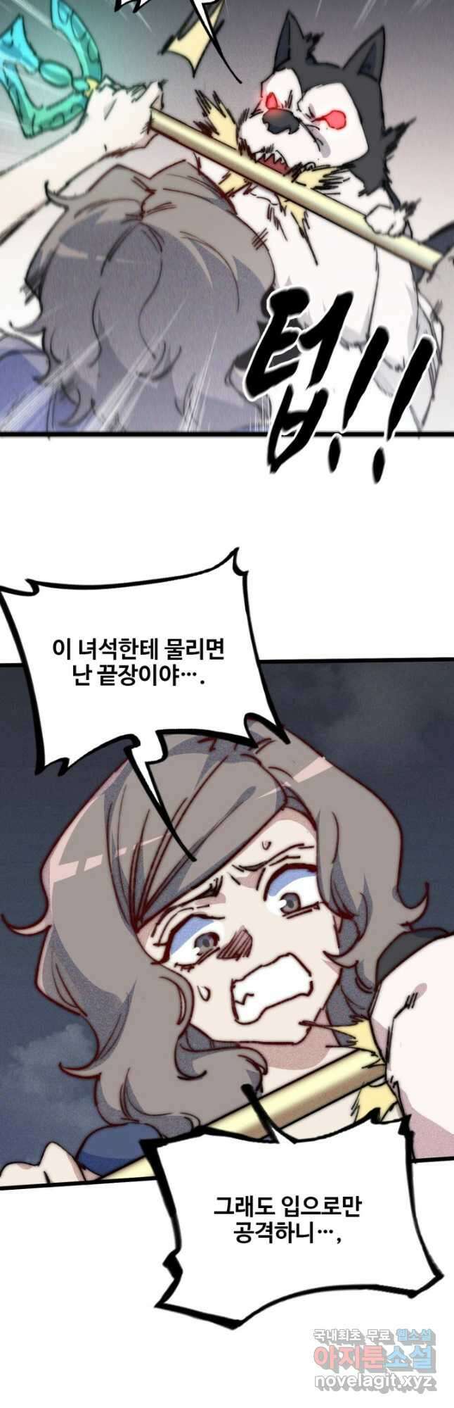 삼장법사 리턴즈 77화 4