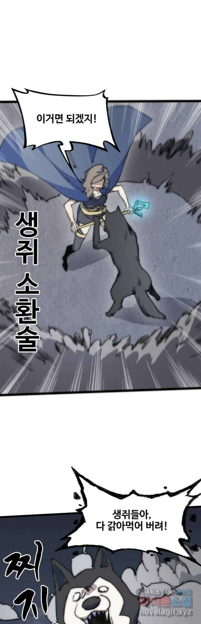 삼장법사 리턴즈 77화 5