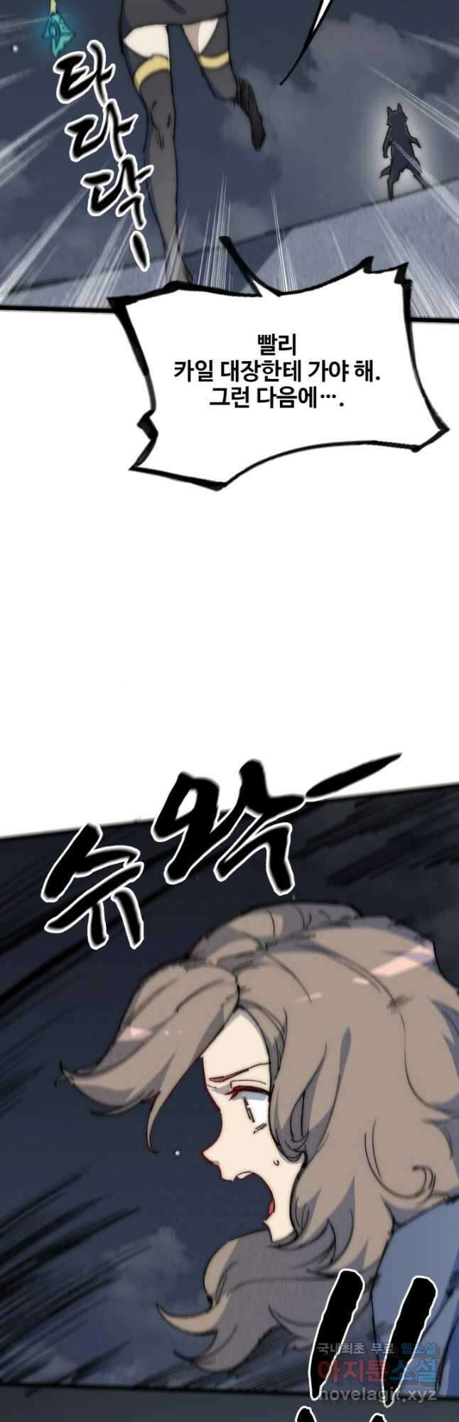 삼장법사 리턴즈 77화 8