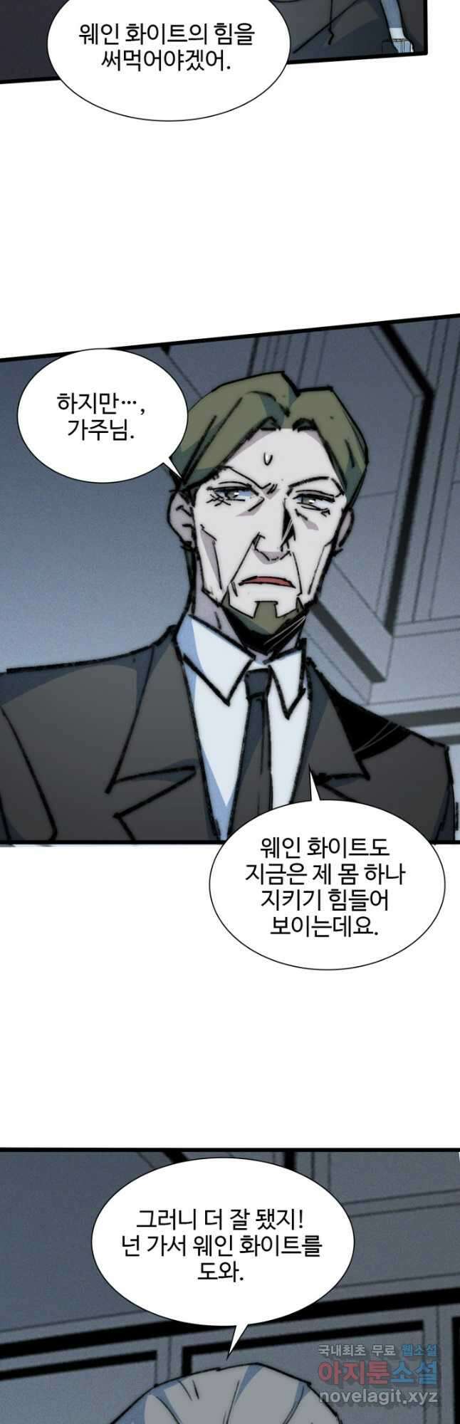 삼장법사 리턴즈 77화 14