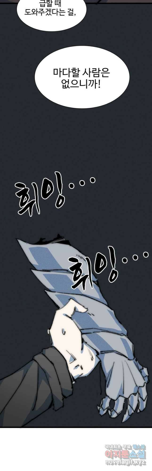 삼장법사 리턴즈 77화 16