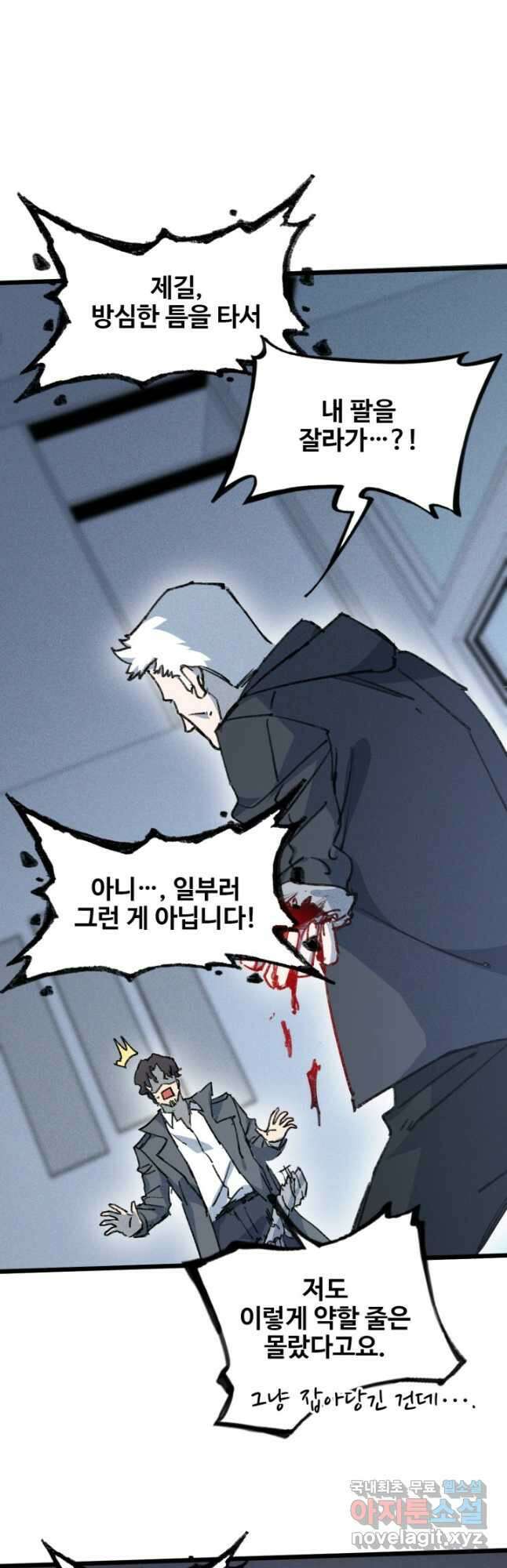 삼장법사 리턴즈 77화 17