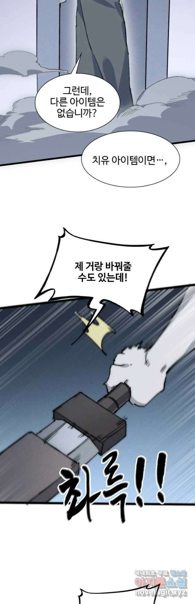삼장법사 리턴즈 77화 21