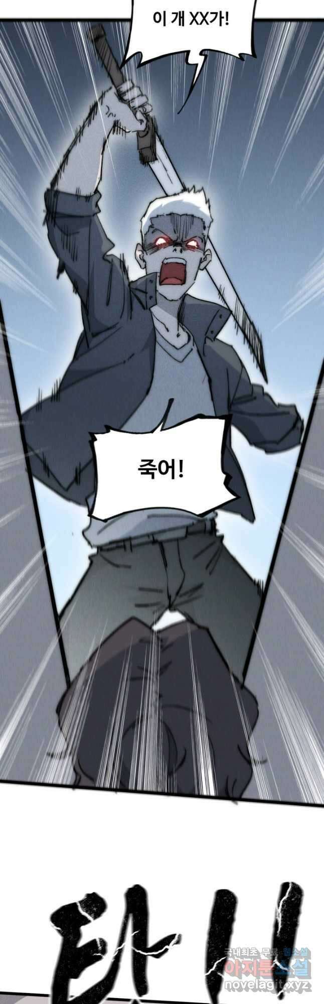 삼장법사 리턴즈 77화 22