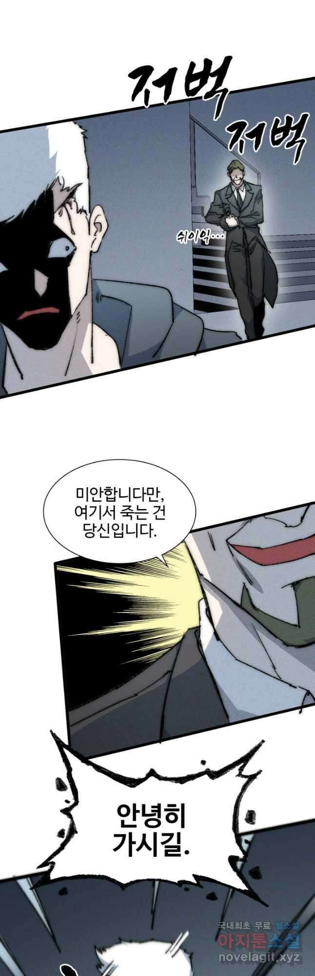 삼장법사 리턴즈 77화 24