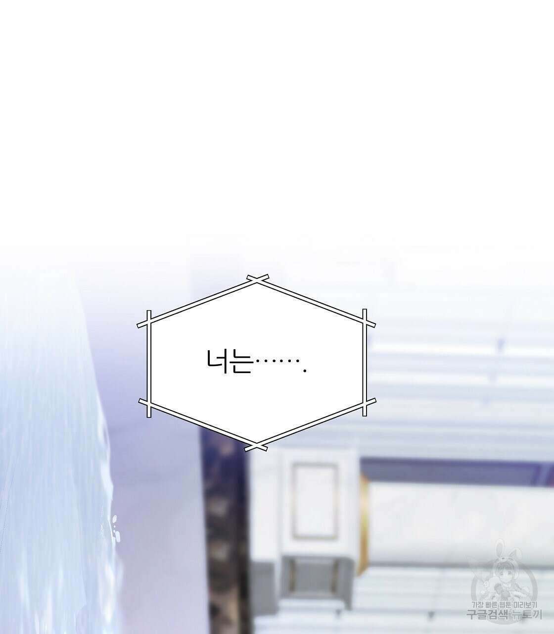 내게 복종하세요 62화 2