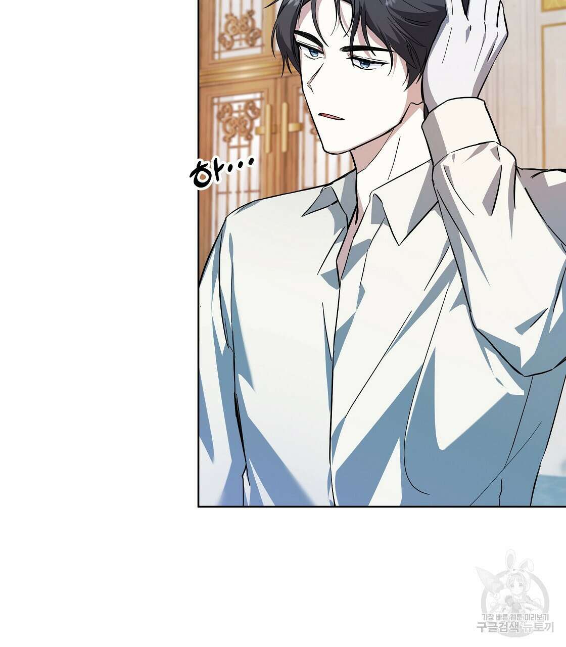 내게 복종하세요 62화 14