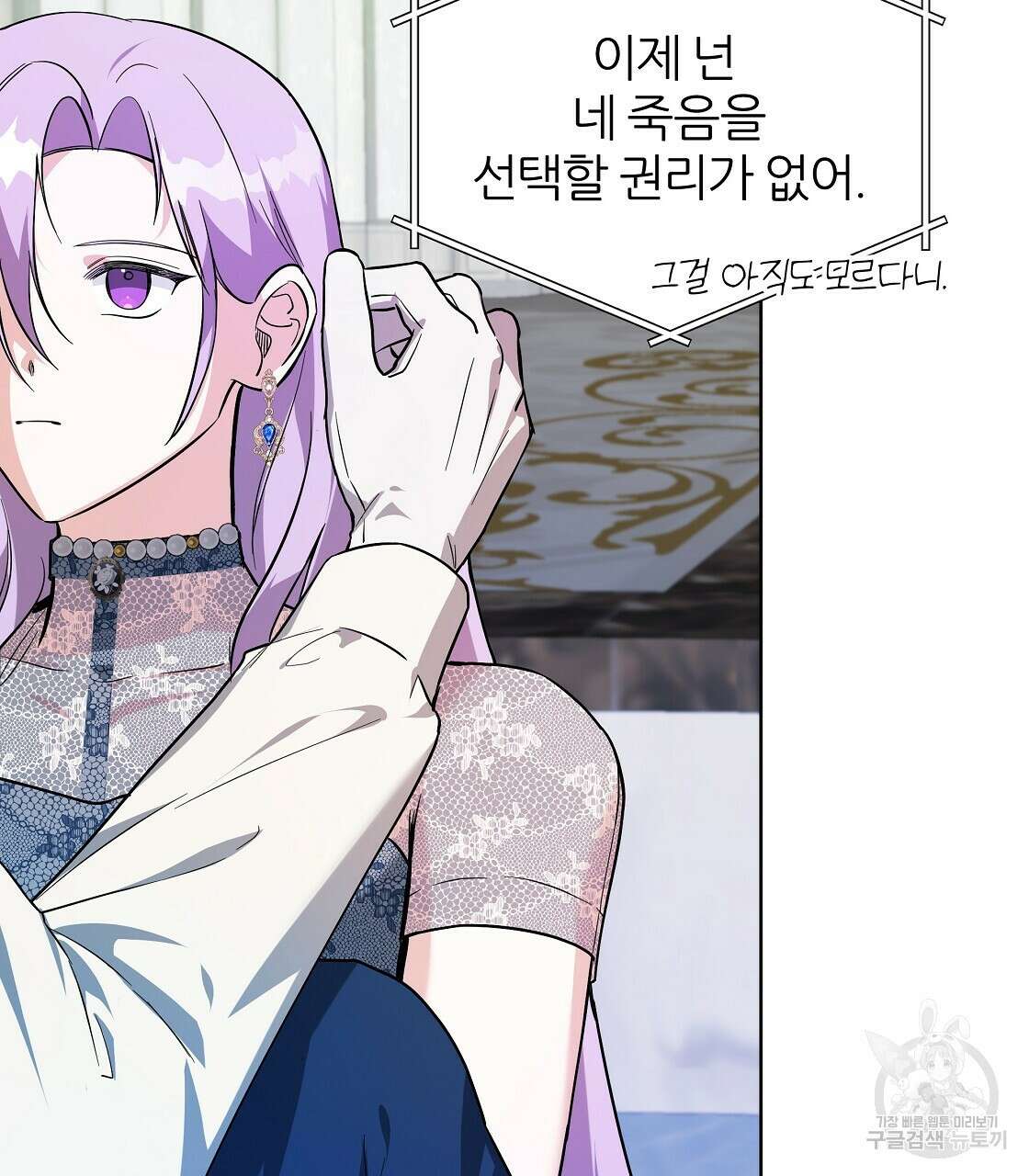 내게 복종하세요 62화 16