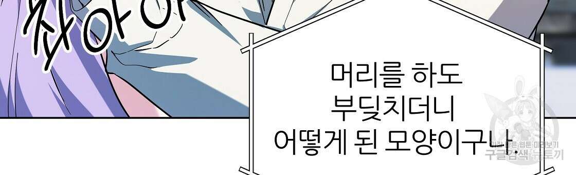 내게 복종하세요 62화 18