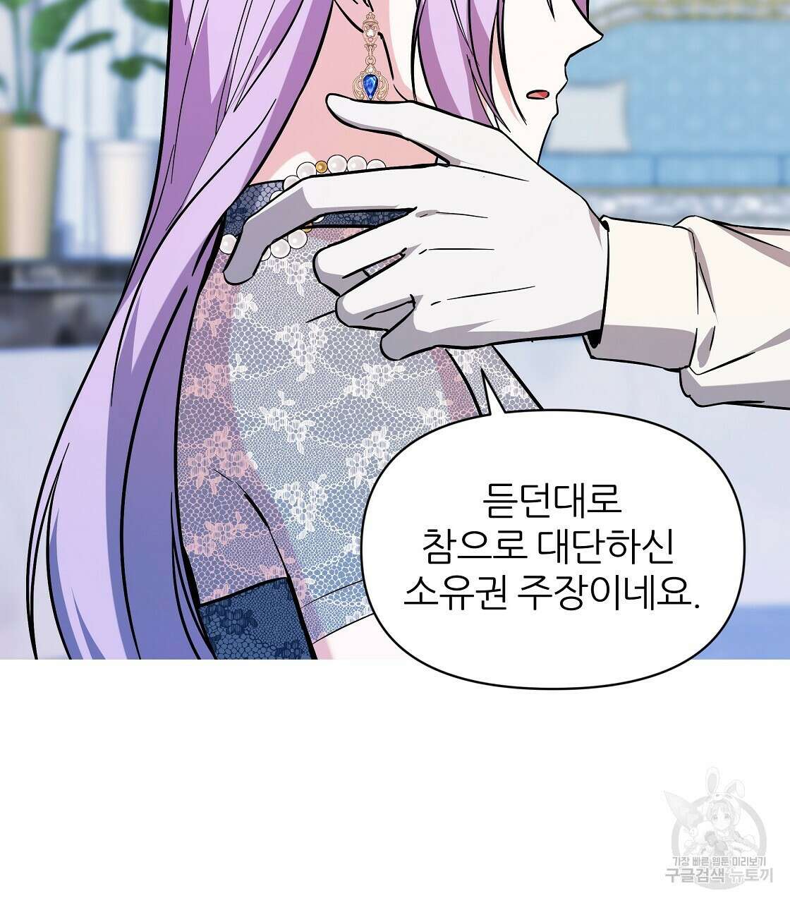 내게 복종하세요 62화 20