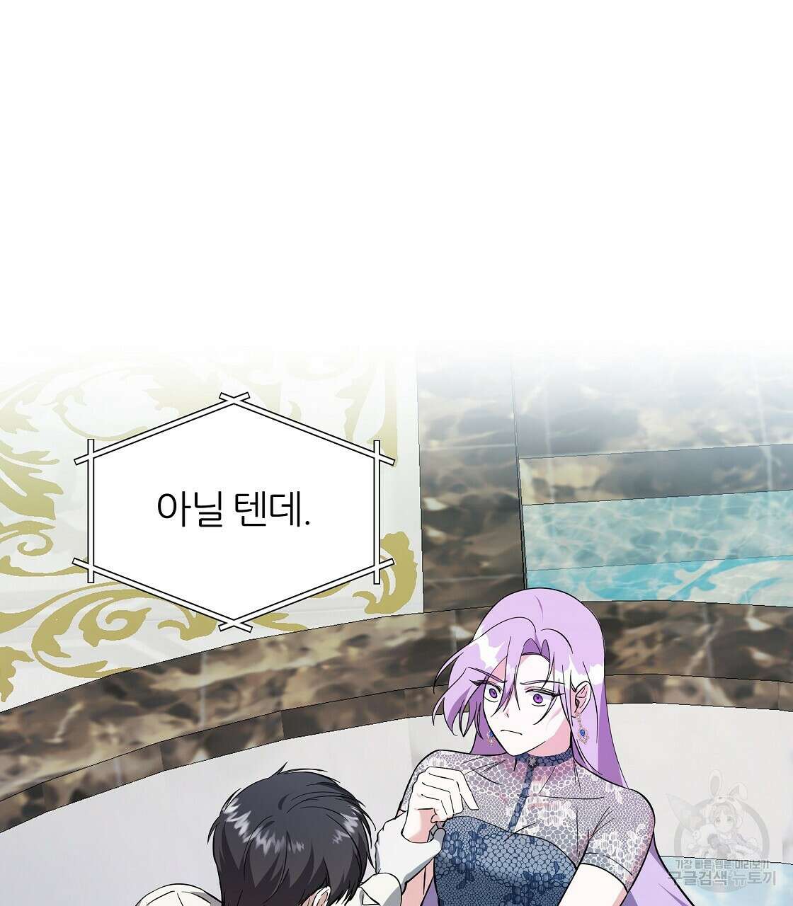 내게 복종하세요 62화 28