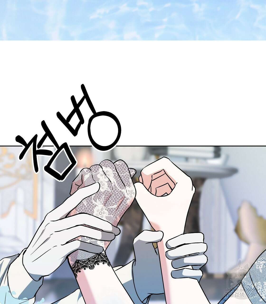 내게 복종하세요 62화 31