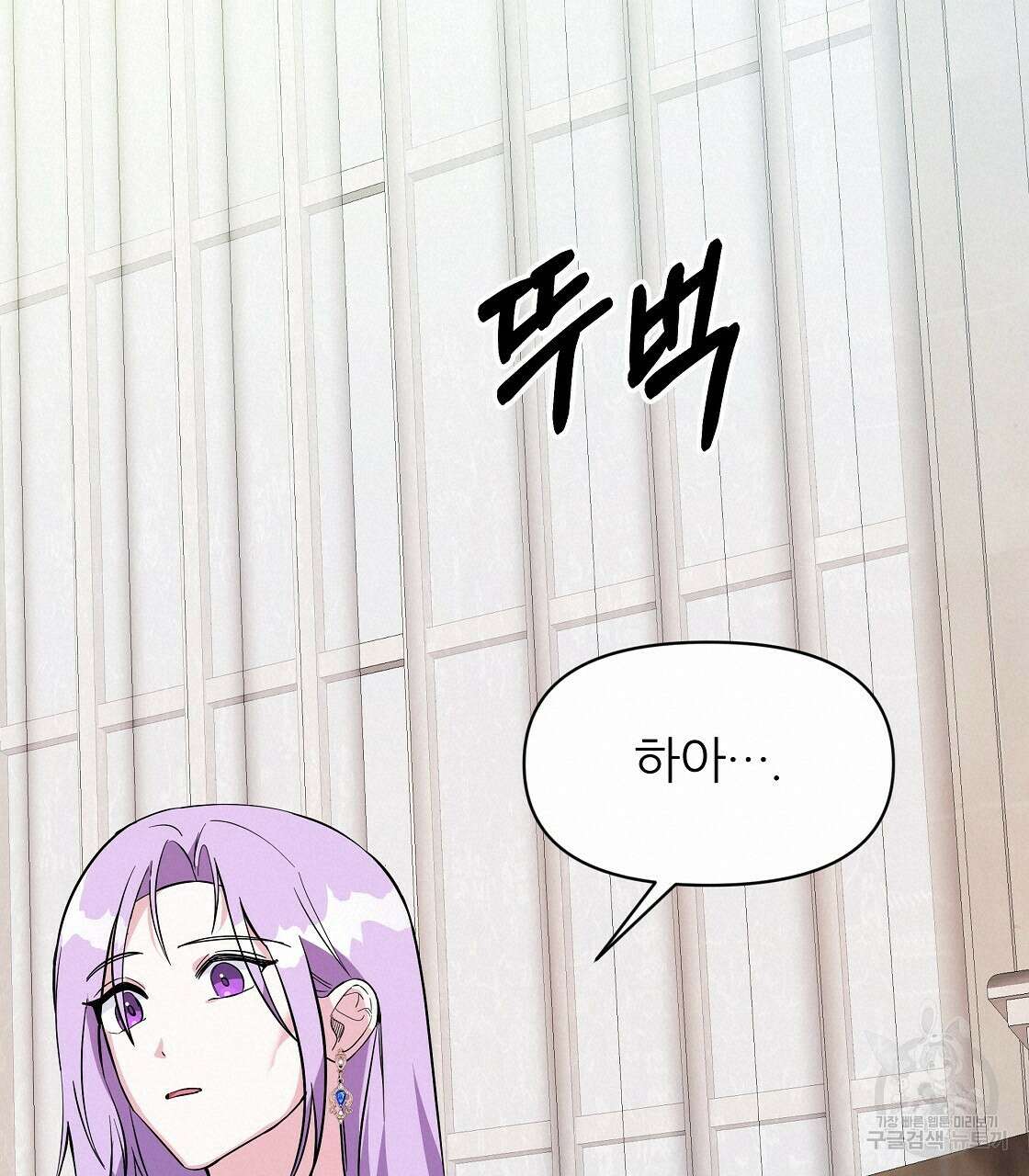내게 복종하세요 62화 38