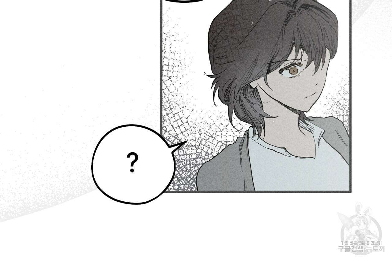 철과 속 32화 6