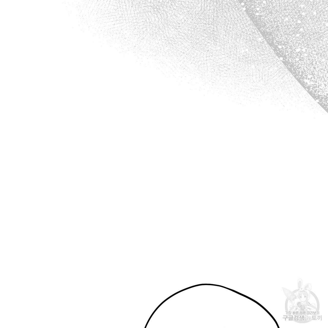 철과 속 32화 10