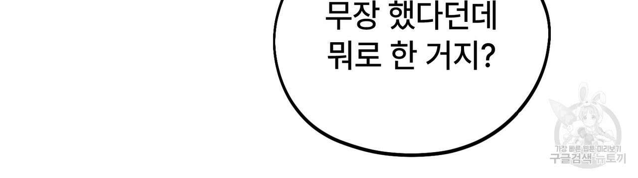 철과 속 32화 11