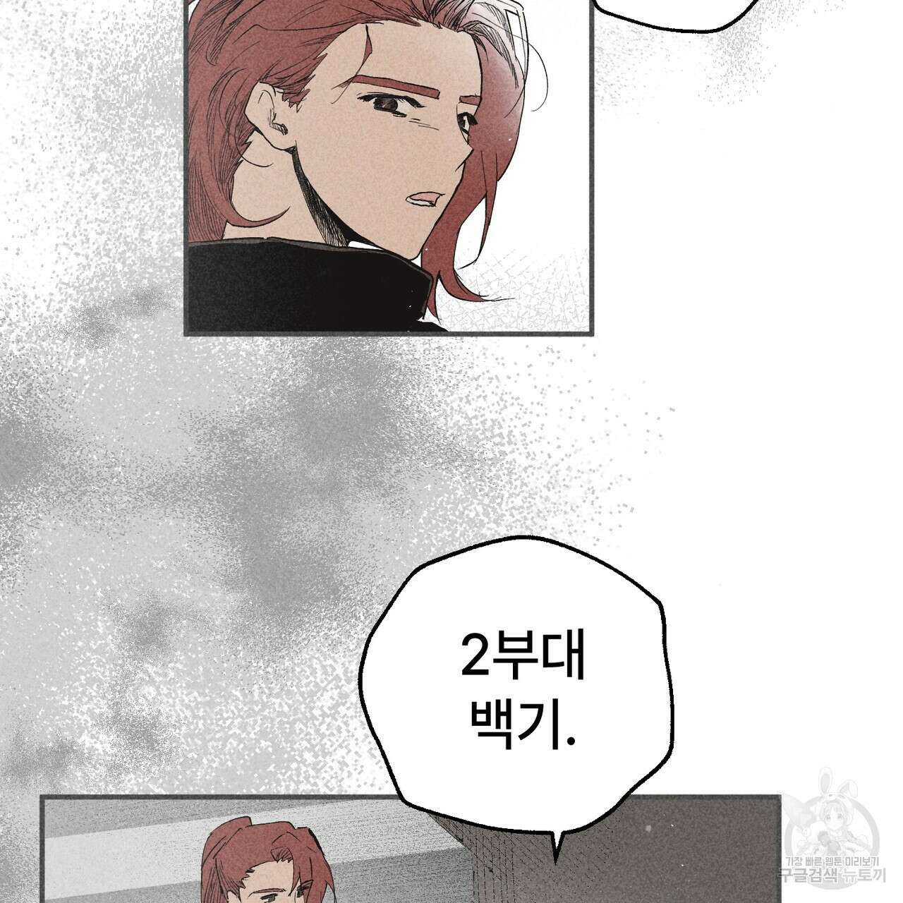 철과 속 32화 17