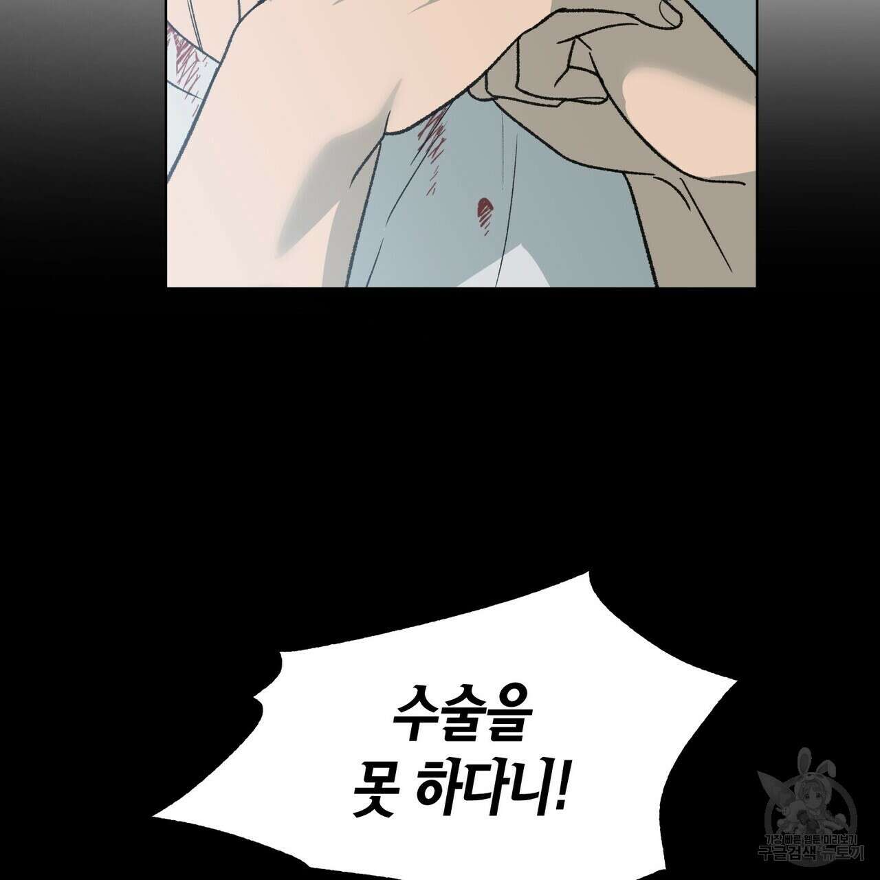 걸손전 12화 6