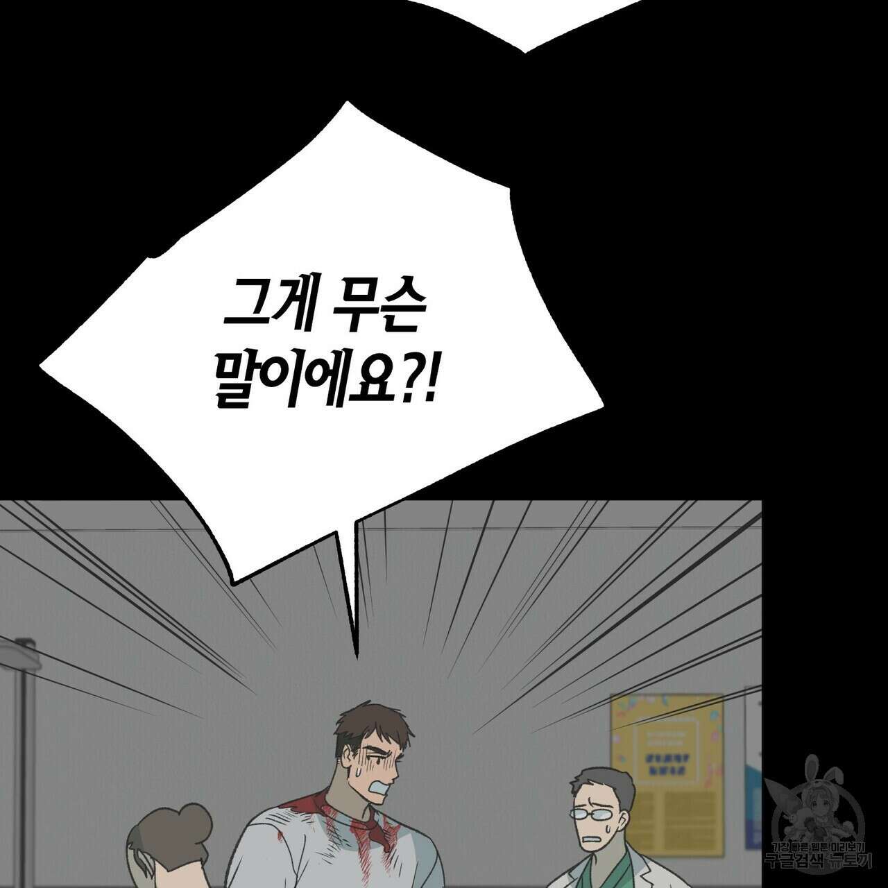 걸손전 12화 7