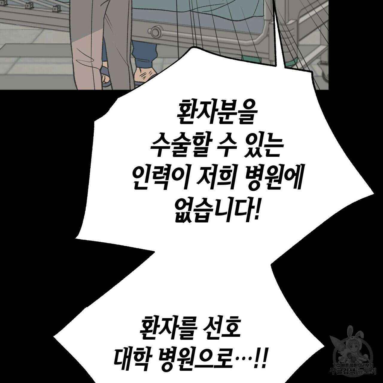 걸손전 12화 9