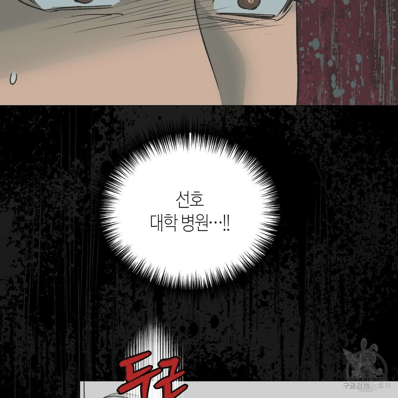 걸손전 12화 11