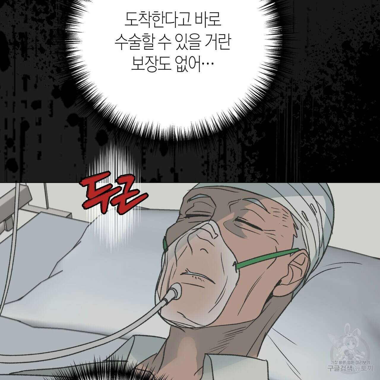 걸손전 12화 14
