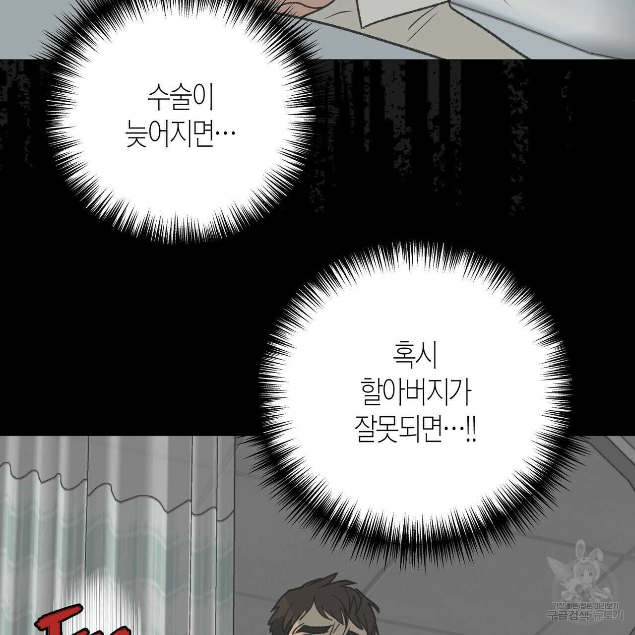 걸손전 12화 15