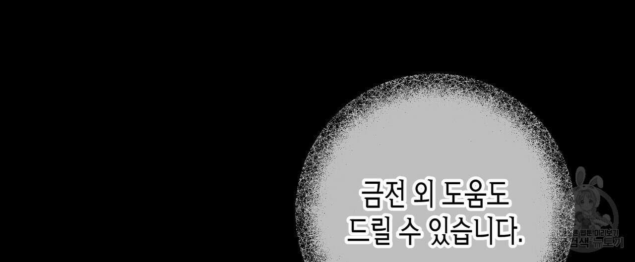 걸손전 12화 20