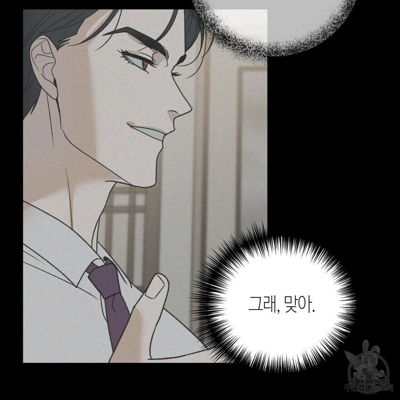 걸손전 12화 21