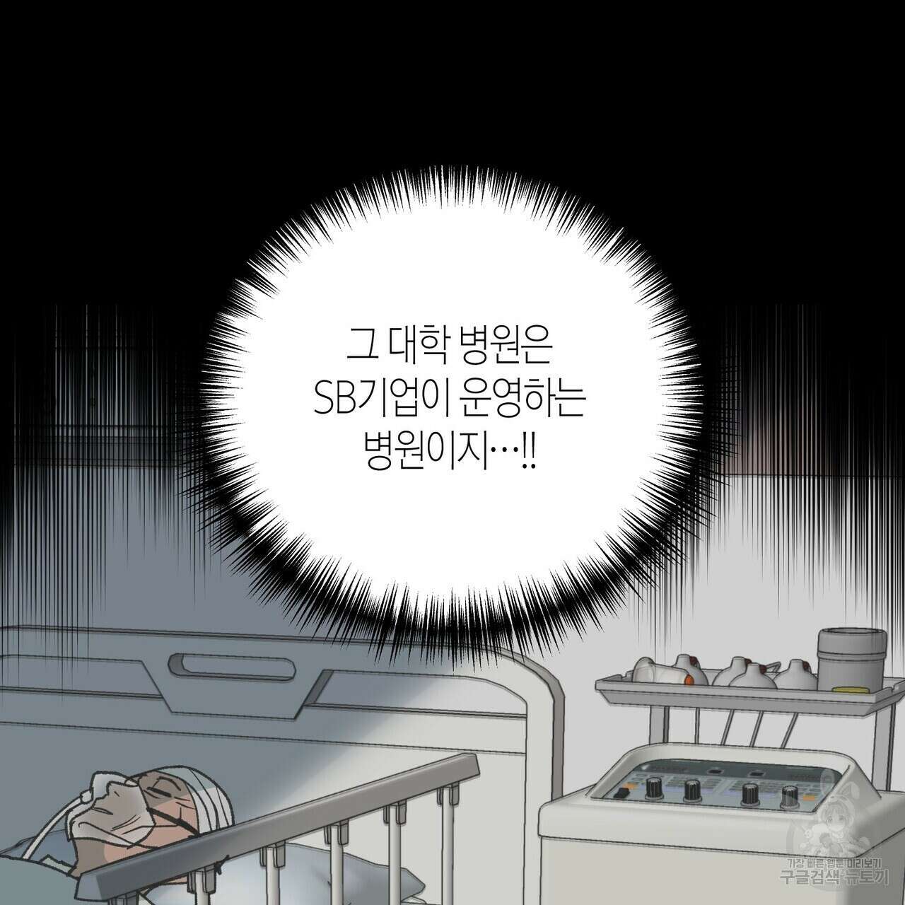 걸손전 12화 22