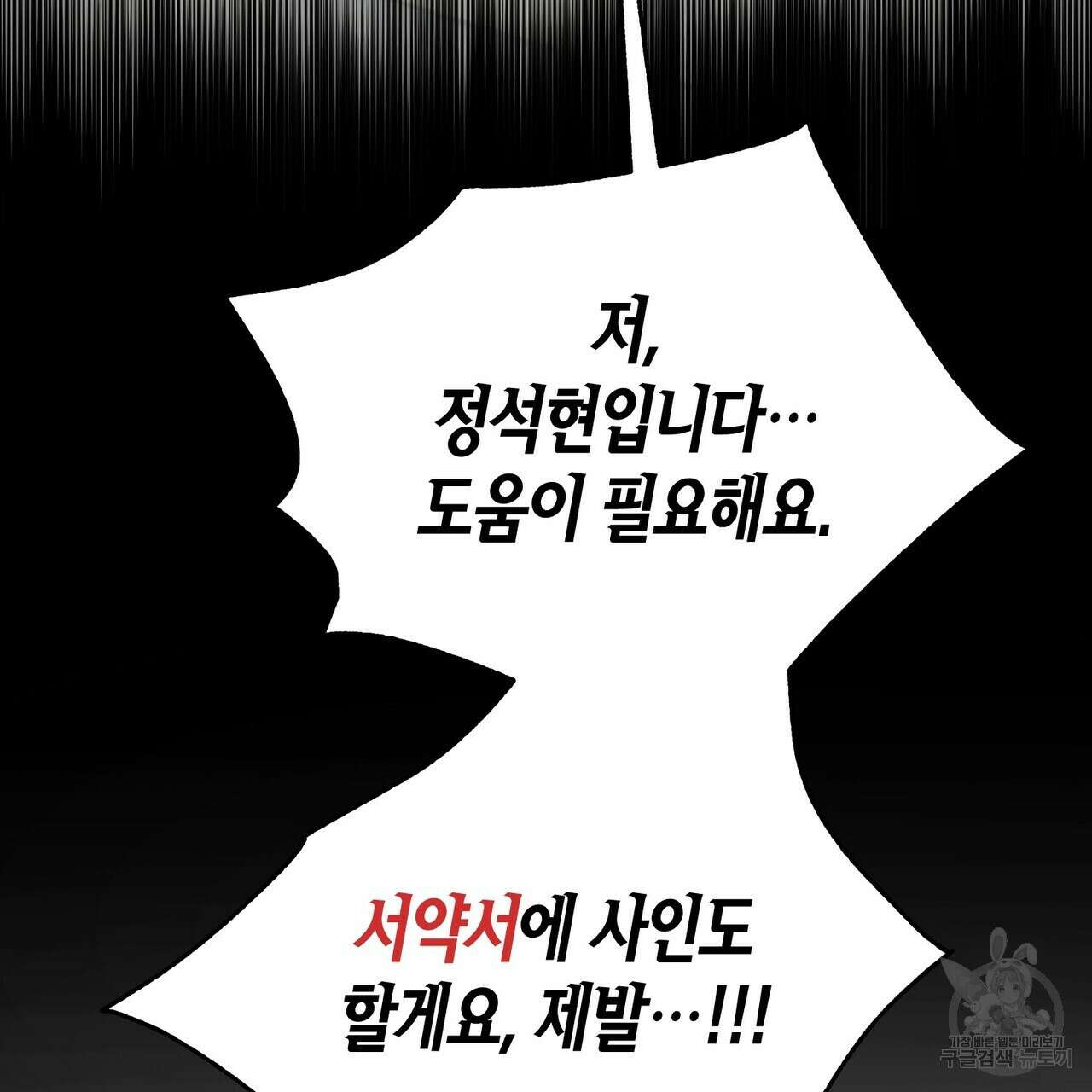걸손전 12화 25